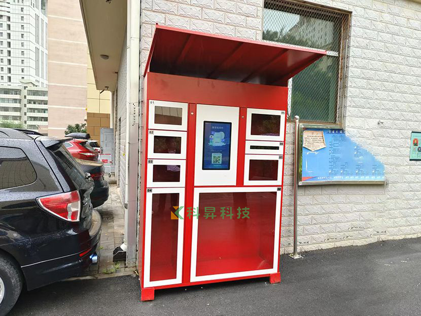 小區(qū)便民服務(wù)租賃柜